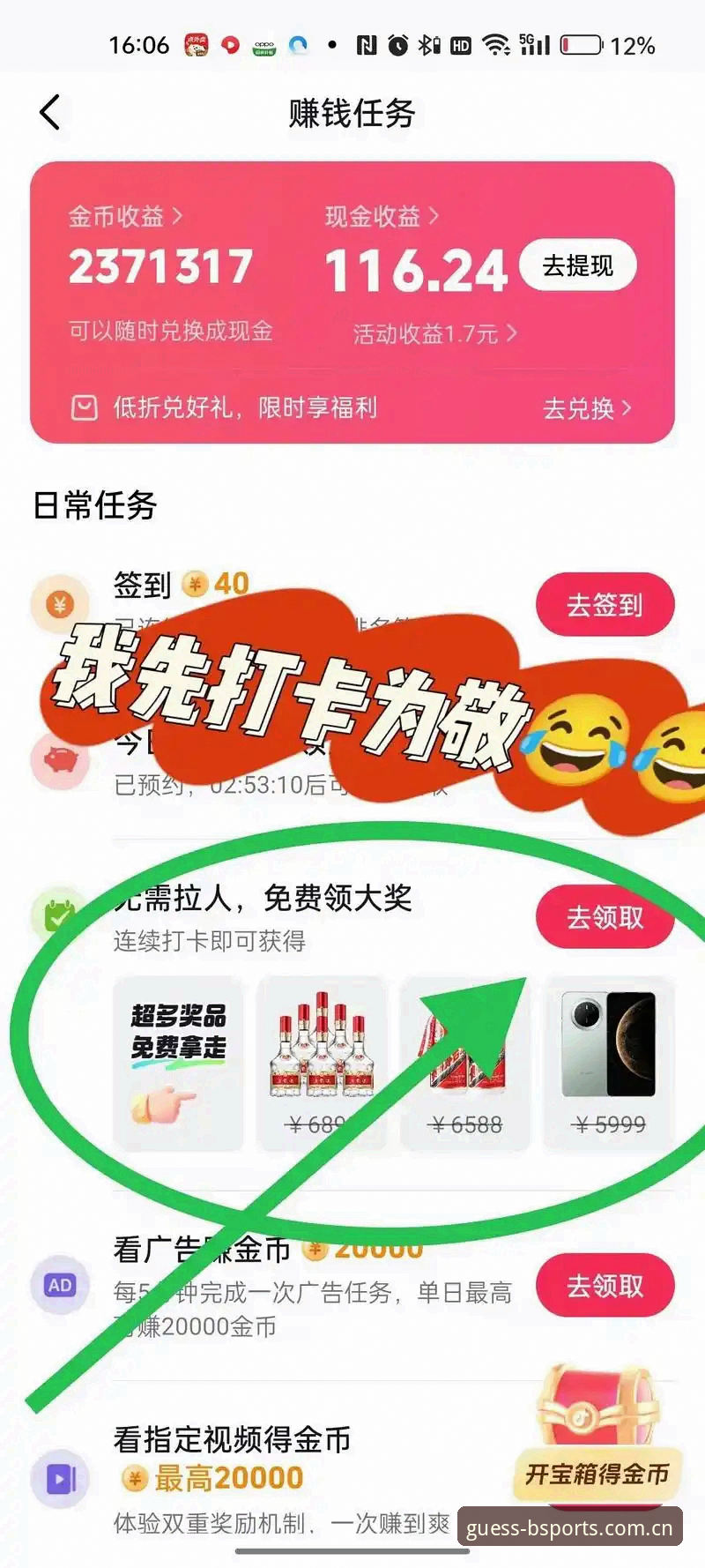 b体育下载推荐：2025最新版极速竞猜完整使用指南
