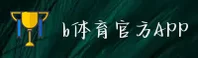 b体育官方app | 极速竞猜