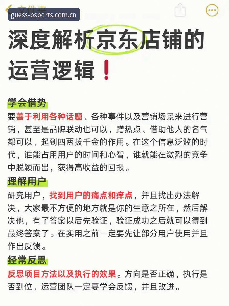 7个b体育官方教程核心技巧：从新手到高手的高效进阶指南
